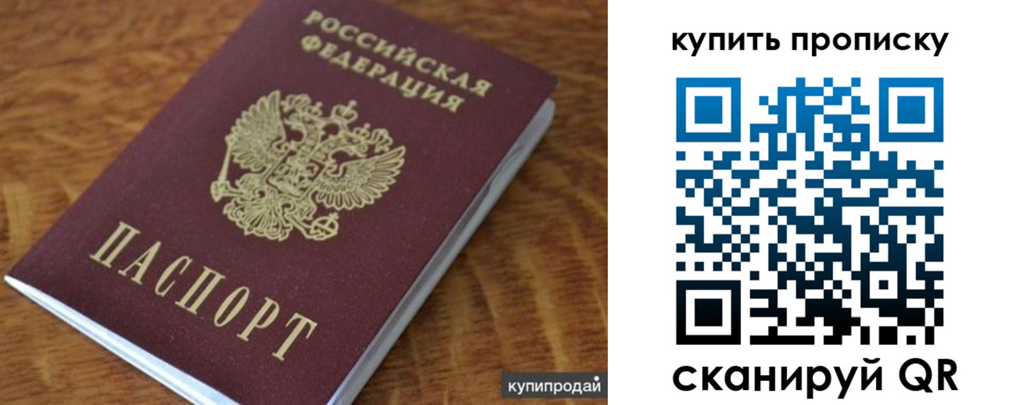 временная регистрация купить в Краснодаре