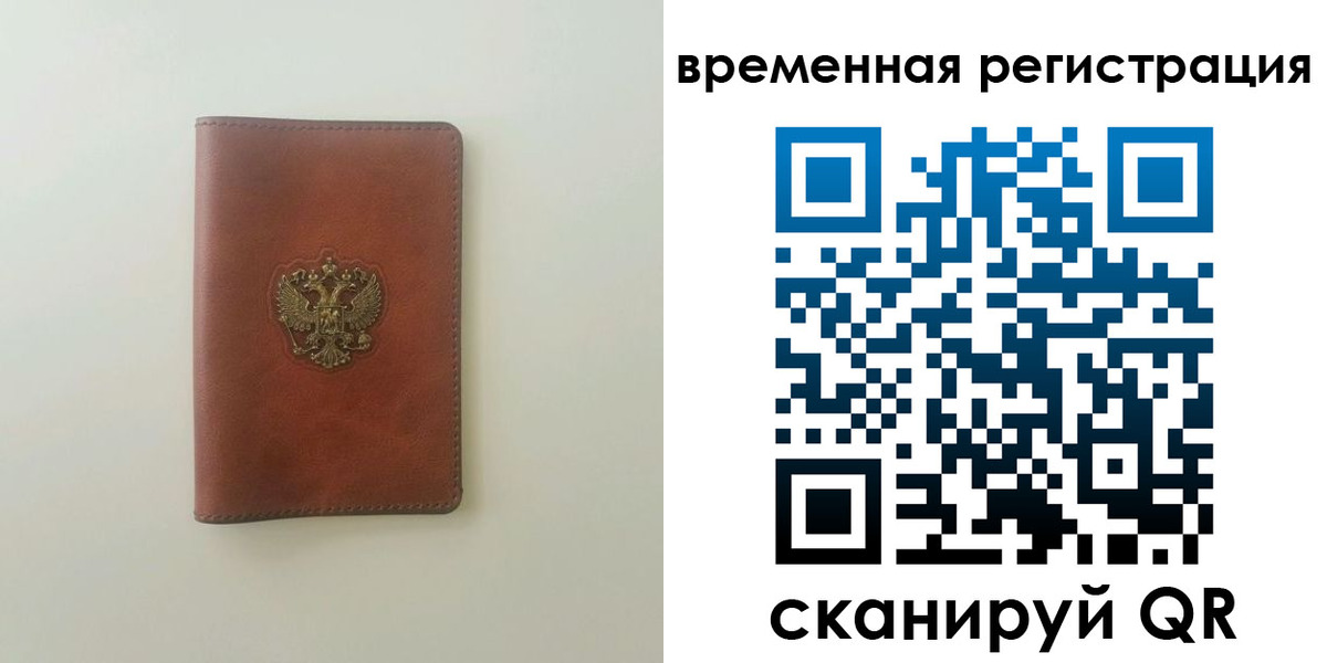 регистрация в Краснодаре
