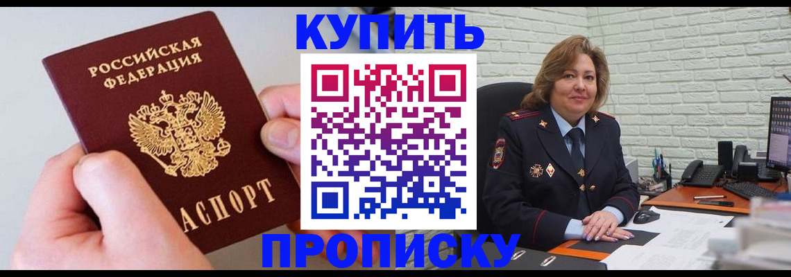 прописка иностранных граждан в Краснодаре
