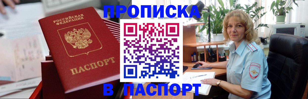 временная регистрация надежно в Краснодаре