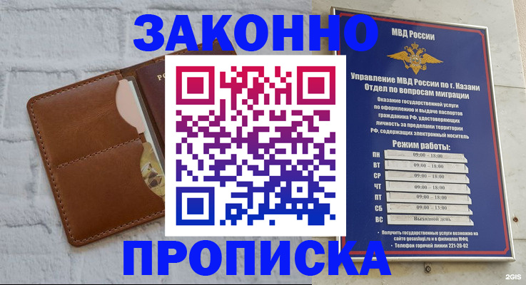 временная регистрация в квартире в Краснодаре